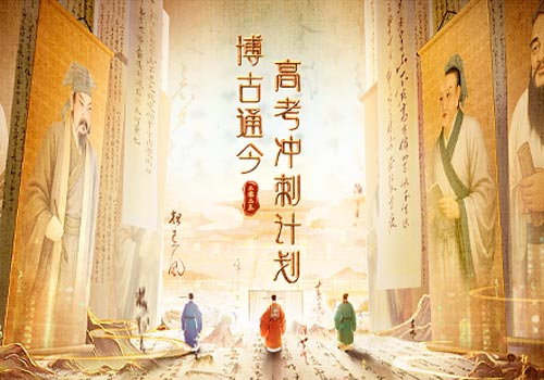 Design Awards Winner - Baidu Online Network Technology (Beijing) Co., Ltd. - Baidu AI Gaokao Sprint Initiative