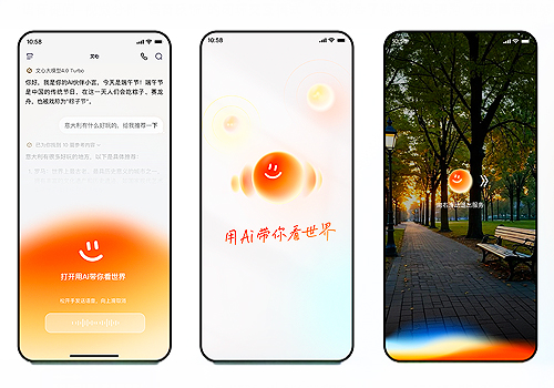 Design Awards Winner - Baidu Online Network Technology (Beijing) Co., Ltd. - Be My Eyes